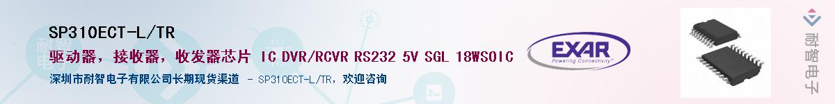 SP310ECT-L/TRӦ-ǵ