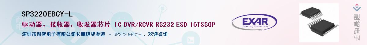 SP3220EBCY-LӦ-ǵ