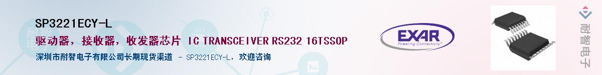 SP3221ECY-LӦ-ǵ