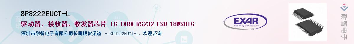 SP3222EUCT-LӦ-ǵ