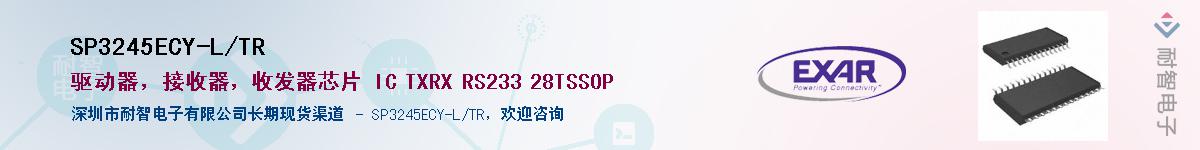 SP3245ECY-L/TRӦ-ǵ