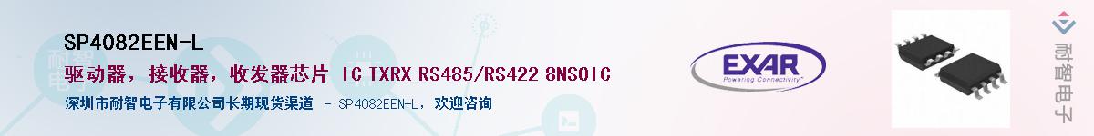 SP4082EEN-LӦ-ǵ