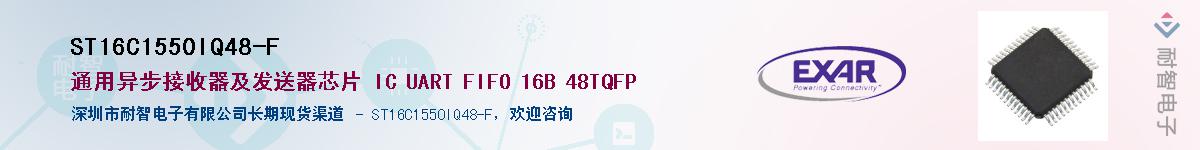 ST16C1550IQ48-FӦ-ǵ