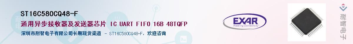 ST16C580CQ48-FӦ-ǵ