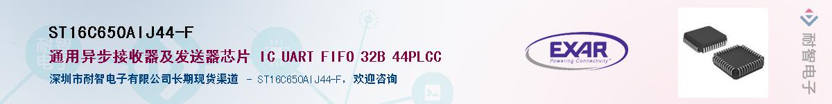 ST16C650AIJ44-FӦ-ǵ