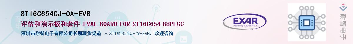 ST16C654CJ-0A-EVBӦ-ǵ