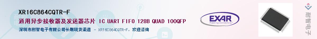 XR16C864CQTR-FӦ-ǵ