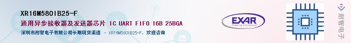 XR16M580IB25-FӦ-ǵ