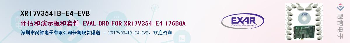 XR17V354IB-E4-EVBӦ-ǵ