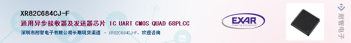 XR82C684CJ-FӦ-ǵ