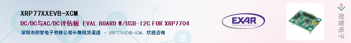 XRP77XXEVB-XCMӦ-ǵ