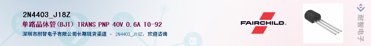 2N4403_J18ZӦ-ǵ