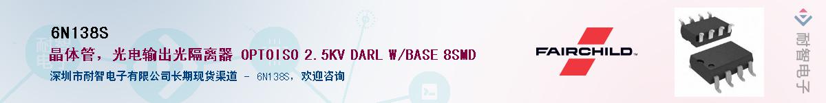 6N138SӦ-ǵ