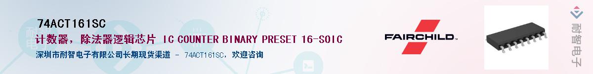 74ACT161SCӦ-ǵ