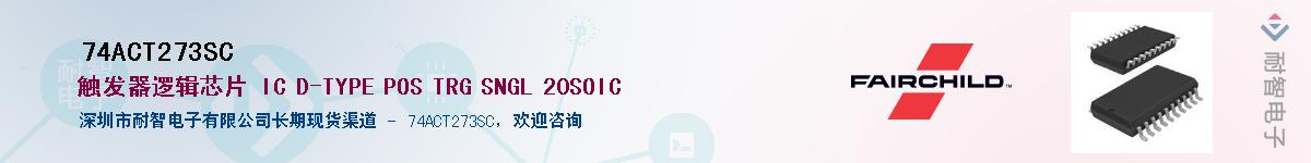 74ACT273SCӦ-ǵ