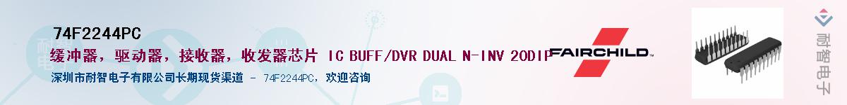74F2244PCӦ-ǵ