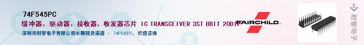 74F545PCӦ-ǵ