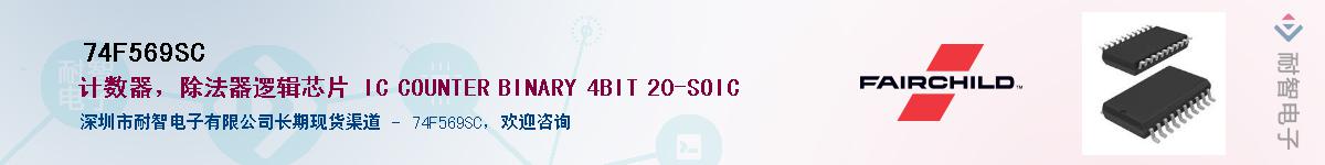 74F569SCӦ-ǵ