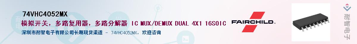 74VHC4052MXӦ-ǵ