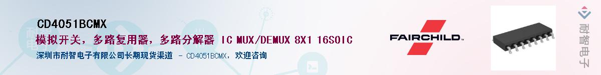 CD4051BCMXӦ-ǵ