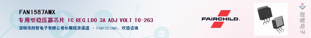 FAN1587AMXӦ-ǵ