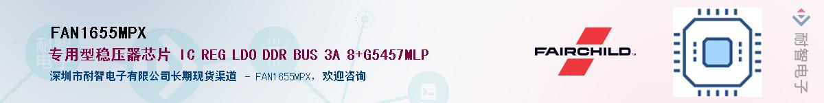 FAN1655MPXӦ-ǵ