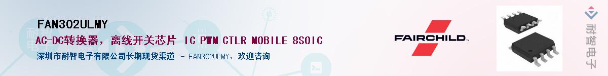 FAN302ULMYӦ-ǵ