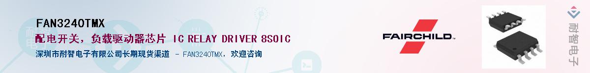 FAN3240TMXӦ-ǵ