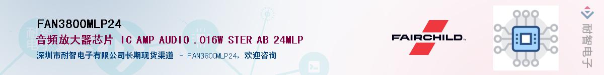 FAN3800MLP24Ӧ-ǵ