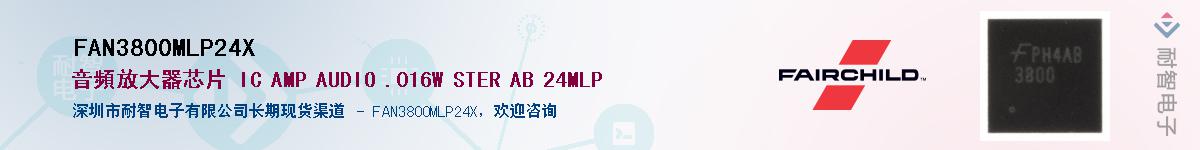 FAN3800MLP24XӦ-ǵ