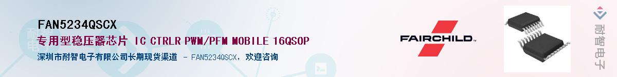 FAN5234QSCXӦ-ǵ