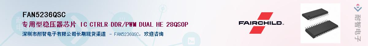 FAN5236QSCӦ-ǵ