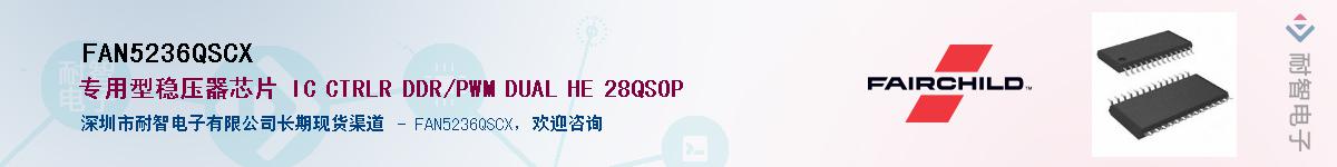 FAN5236QSCXӦ-ǵ