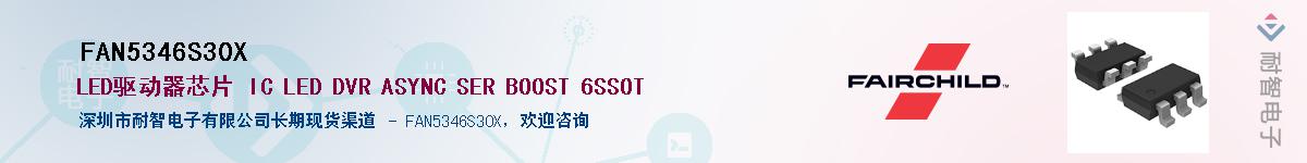 FAN5346S30XӦ-ǵ