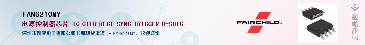 FAN6210MYӦ-ǵ
