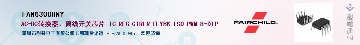 FAN6300HNYӦ-ǵ