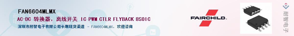 FAN6604MLMXӦ-ǵ