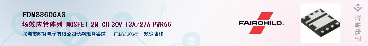 FDMS3606ASӦ-ǵ