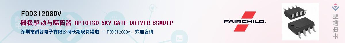 FOD3120SDVӦ-ǵ