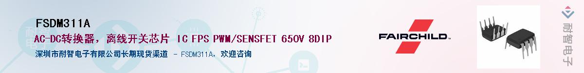 FSDM311AӦ-ǵ