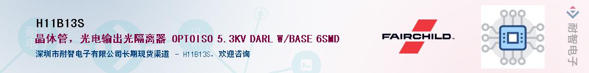 H11B13SӦ-ǵ