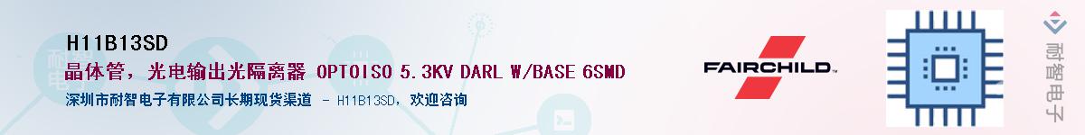 H11B13SDӦ-ǵ