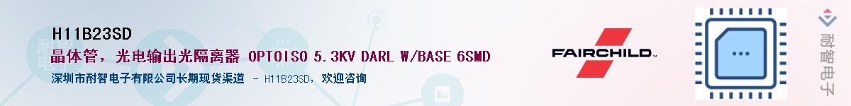 H11B23SDӦ-ǵ