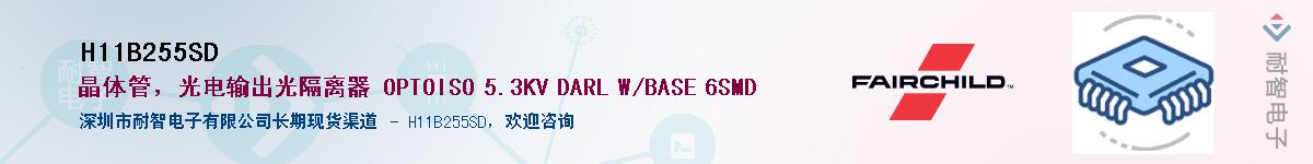 H11B255SDӦ-ǵ