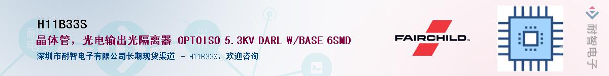 H11B33SӦ-ǵ