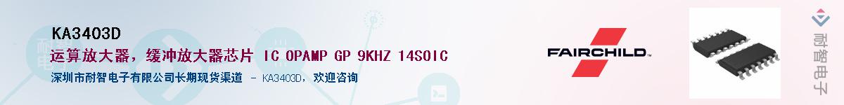 KA3403DӦ-ǵ