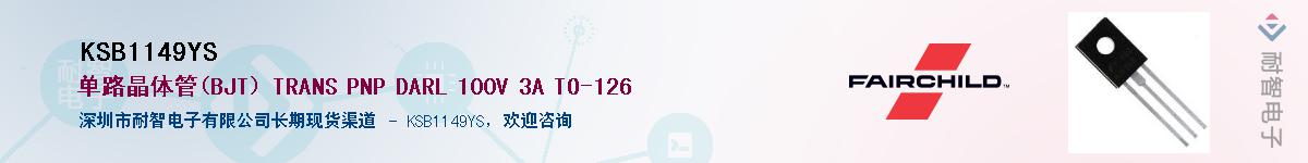 KSB1149YSӦ-ǵ