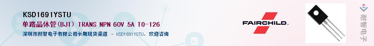 KSD1691YSTUӦ-ǵ