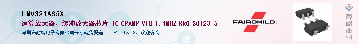LMV321AS5XӦ-ǵ