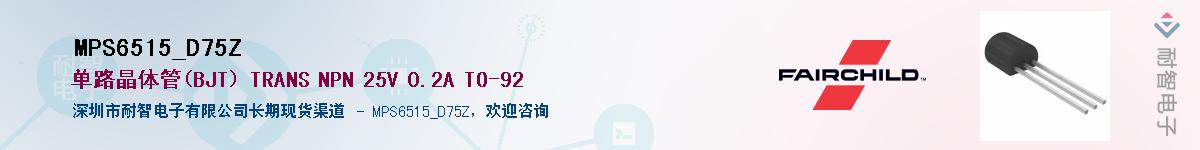 MPS6515_D75ZӦ-ǵ